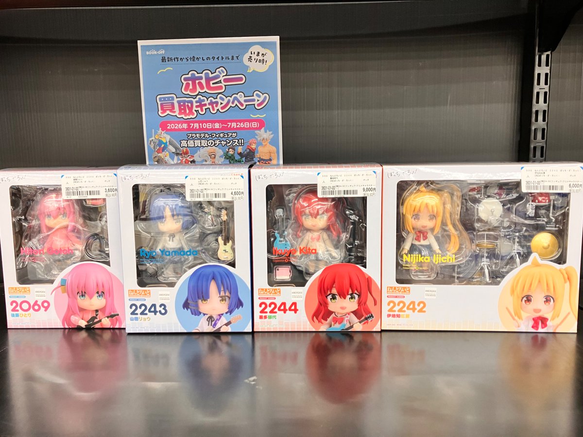 ねんどろいど　百・千　新品未開封 本日、ぼっち・ざ・ろっく！ のねんどろいど 未開封品 をお持ち