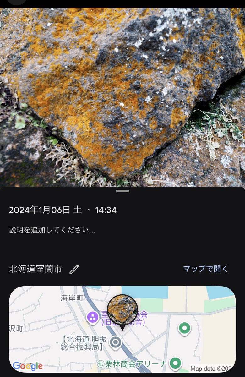 kono_mi0's tweet photo. @momoshima_jun 私も室蘭で見たような…と思って思わず写真探してしまいました https://t.co/UjXQMMyZB2