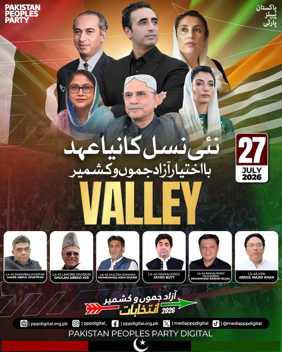 WajihaAbid1's tweet photo. وادی کے ہر کونے میں خدمت، ترقی اور عوامی اعتماد کا سفر جاری ہے۔
جیت پی پی پی کی انشاء اللّٰہ ✌🏻
#AzadKashmirBhuttoKa https://t.co/JosHvQ4DoY