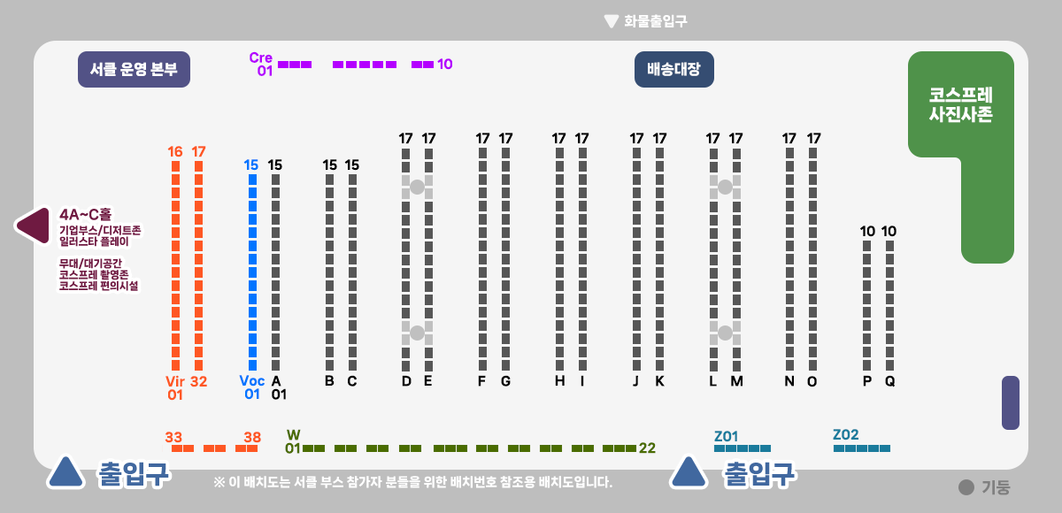 일러스타 페스 안내소 tweet media