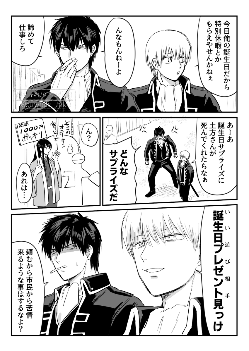suwada_niku's tweet photo. 遊び相手 https://t.co/FIc4FwFZWt