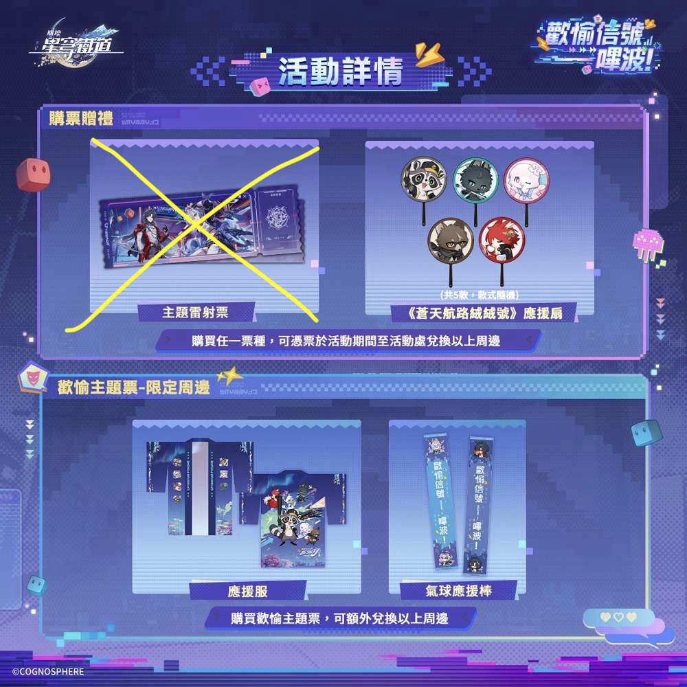 _etrhk's tweet photo. 【交換 譲渡】スターレイル スタレ
台湾 歡愉信號一嗶波

譲）画像参照

求）定価+送料+代行費等

代行をお願いするにあたり、グッズ等を共同購入ご希望の方おりましたらリプ、DMにてお声掛け下さい https://t.co/k4WbeQyJOk