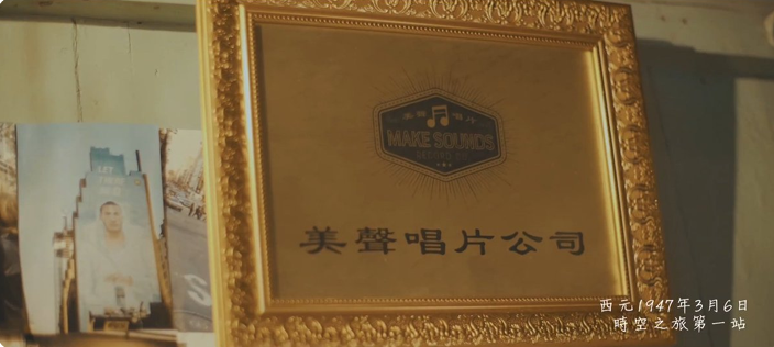 AntiTHBK's tweet photo. 這首專輯的第一首歌，是黃妃第一首也是唯一一首華語歌曲〈顛倒歌〉。

MV 展示了黃妃 (黃倩倩) 穿越回到 1947 年 3 月 6 日，中華⺠國對台大屠殺期間，人心惶惶，唱片公司根本找不到人試唱，只好找清潔工黃倩倩上場。

倩倩⼀上台唱了兩句《快樂的出航》，⽴刻被喝斥，要她改唱「國語歌」(國語政策)。 https://t.co/KoU0krbjWY