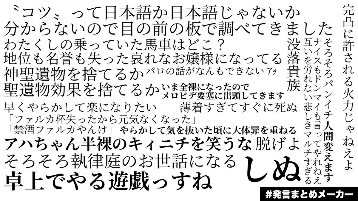 Normal_Yhun's tweet photo. 昨日サロさんと英語禁止精i鋭狩り（横文字禁止で話すごとに出場キャラが遺物1禿げ全裸で交代/指摘されたらアウト、自分だけ気づいた場合は申告しなくても良い）したんやけど
名言飛び出しすぎてて最高だったから貼る（……） https://t.co/dBCiq9LQ62