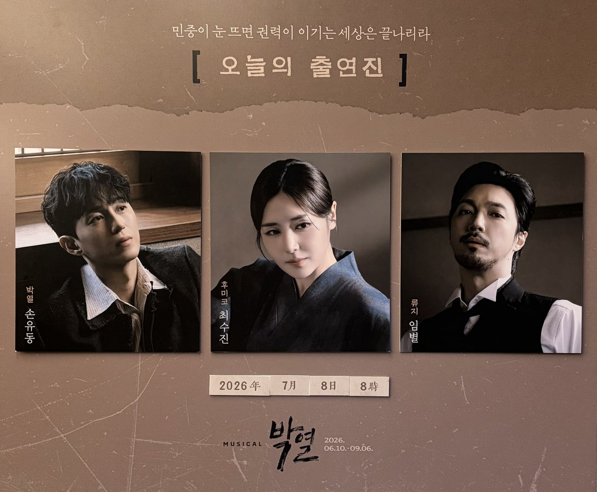 404aksen's tweet photo. 260708 박열 시즌자첫

숮미코 막 너무기대되..🫢
나눔 감사합니다🙇‍♀️💕 https://t.co/0cLcZs0oL1