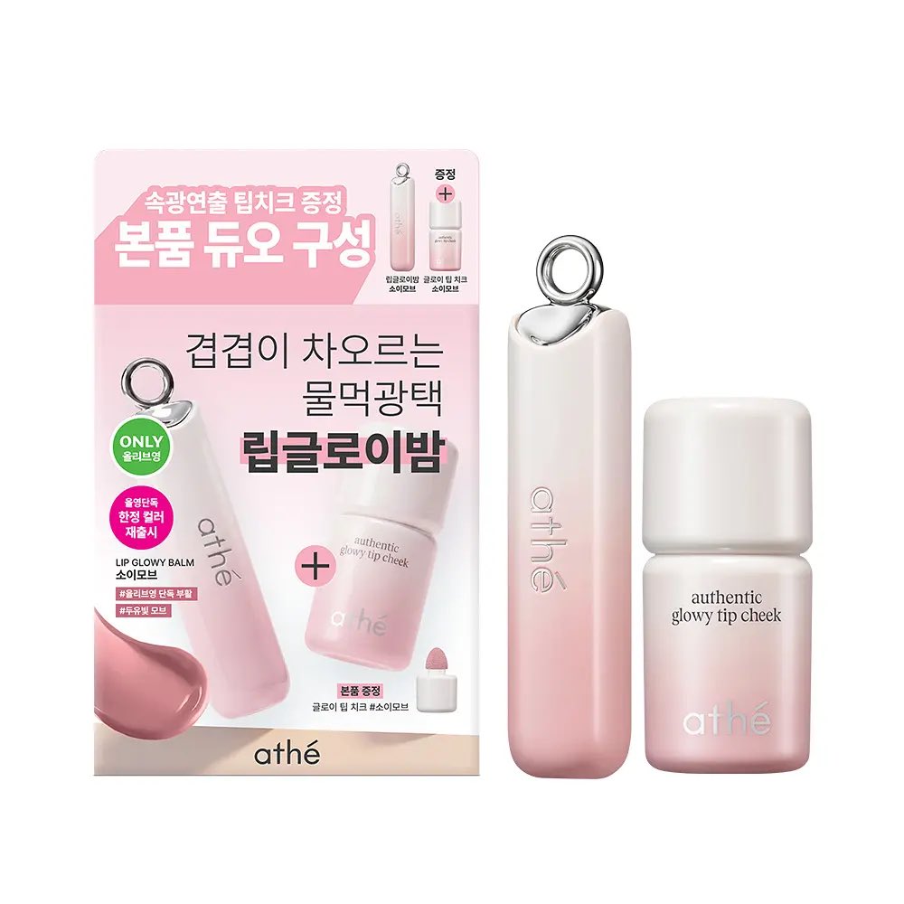 leafeyestore's tweet photo. ( เปิดพรี ) Athé Lip Glowy Balm + Tip Cheek สี Newdy,Dream,Soy Mauve ลด 24% แท่งละ 720.- 🎀🫧

꒰ #พรีออเดอร์เกาหลี #พรีเกาหลี ꒱ https://t.co/HFITMwEcvi