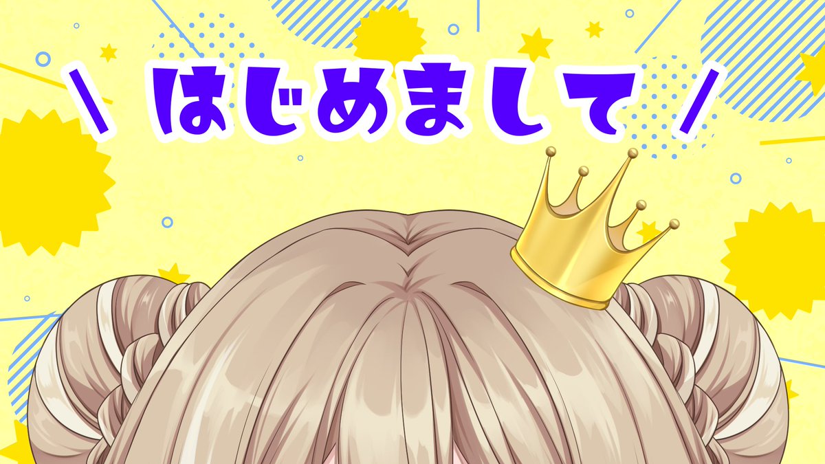 kmbs821's tweet photo. 🌟━━━━━━━━━━━━🌟
『キミの輝くSTARになりたい』
　　　はじめまして！
　　公星ひなきです✨
🌟━━━━━━━━━━━━🌟
これからたくさんの笑顔と輝きを届けられるように
全力で駆け抜けていきます💙💛
まずは姿をちょっとずつ…
公開していくよｯ🌟
#新人Vtuber #Vtuber準備中 https://t.co/7UIxLuEBuk