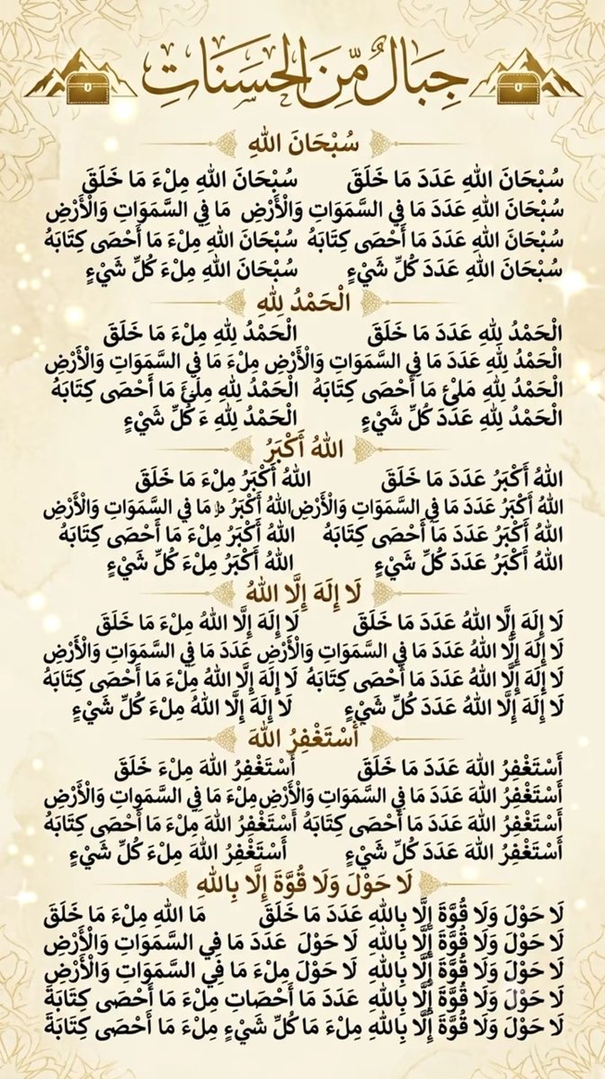 allll497's tweet photo. #الباقيات_الصالحات https://t.co/MloIjzLIYc