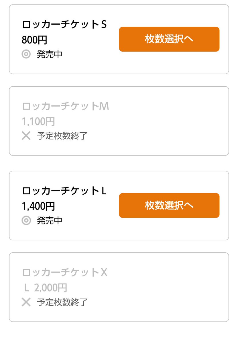 mallys_square's tweet photo. 7/15のロッカーチケット、SとLが復活してます！
チケット欲しいけど手にはいらなかったという方へ情報が届きますように！ https://t.co/UZzbaKghJW