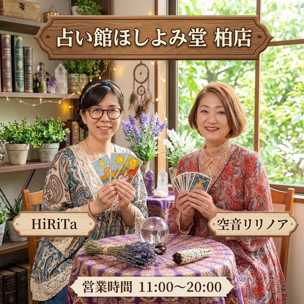 hoshiyomido_ksw's tweet photo. ７／９（木）

【出演占い師🔮】

🧜‍♀️空音リリノア
🧞‍♀️HiRiTa

営業時間11:00〜20:00

ご予約はこちらから⬇️
https://t.co/91z3s9Z0wV…

当日のお問合せ⬇️
📞080-4366-6693

皆様のご来館心よりお待ちしております🧡 https://t.co/YkD5veA2m6