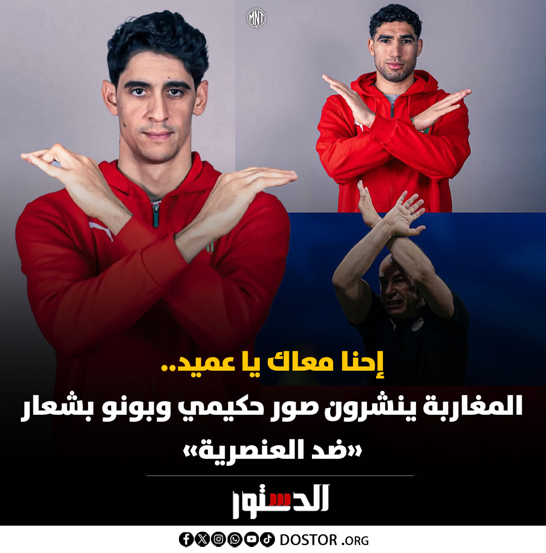 جريدة الدستور tweet media