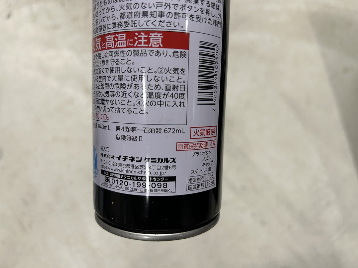 Garage_keke_san's tweet photo. パークリ届いたが、OEM元は結局わかんねぇ
現在の価格で円/ml単価で比較してみると
モノタロウ 0.68円/ml
イチネンM-1(楽天最安) 0.92円/ml
単価的には良いんだが、洗浄力はどうかこれから検証
#DIY
#ガレージ
#バイク
#車
#ホンダ
#NSR-mini
#NS-1
#NS1
#2スト
#レストア
#MH80
#レストモッド https://t.co/oTnSiMdvBC
