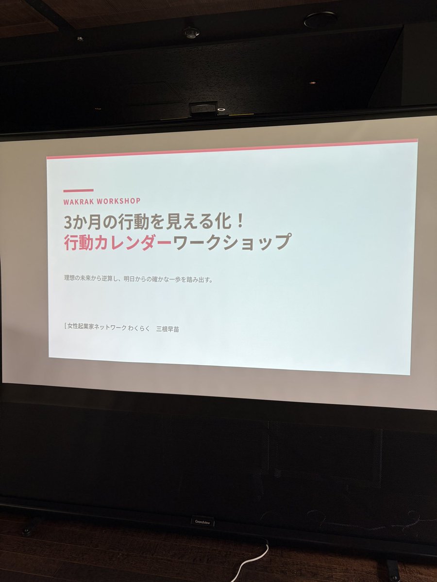 wakrak's tweet photo. 今日は北大阪商工会議所で
行動カレンダーワークショップ
を開催しました。

やっぱり、このメソッドは良い。
本音が出てきた
自分の課題が分かった！
と気づきを持ち帰って頂きました。 https://t.co/rjXmtFPaIu