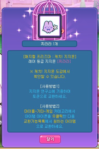 tr1uck's tweet photo. 지지몬들도 기엽고 템들도 예뻐서 좋으내요 https://t.co/MEvsTBNOgs