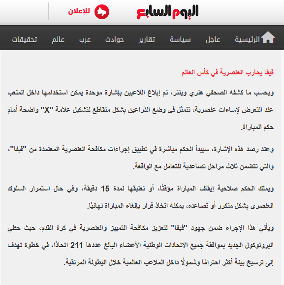 EastWestDialog's tweet photo. @Simhmd_jalil ما فعله هذا المعتوه خطير جدا. الحركة التي قام بها كان الغرض منها توقيف المباراة كما ينص على ذلك بروتوكول الفيفا لمحاربة العنصرية.  هل كان السيناريو مهيأ له كما نهائي كأس إفريقيا؟ https://t.co/FqnMNKnsd1