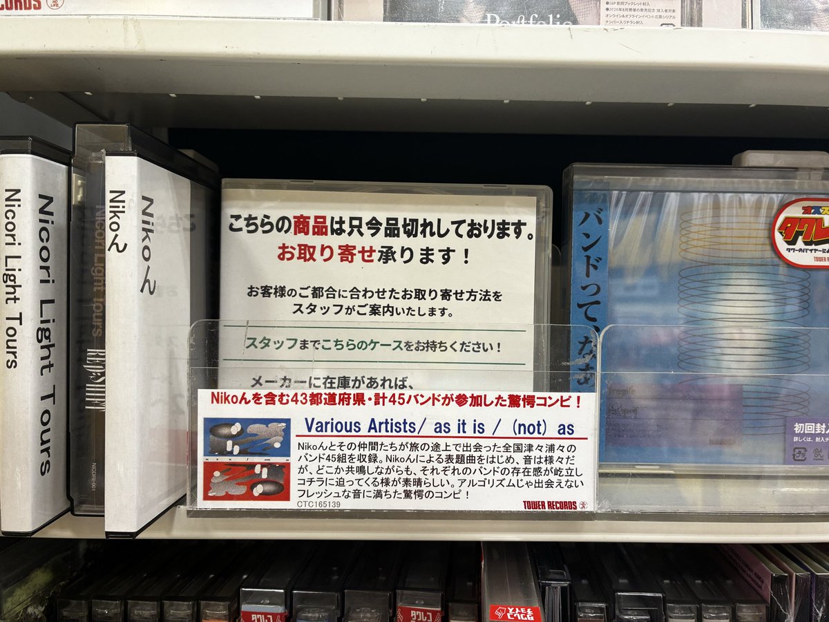 aq______'s tweet photo. Nikoん売り切れとった... https://t.co/AkoWSWiNEC