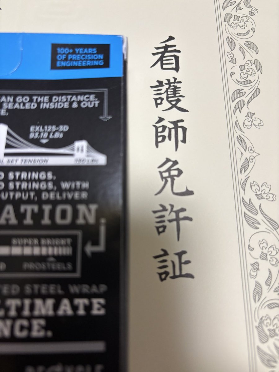 vp55b_spider's tweet photo. やっと賞状届いた💉 https://t.co/bHpKLVHmFj