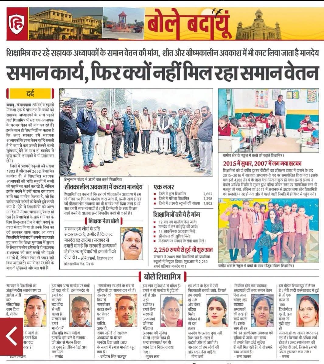 Avanishtrivedi2's tweet photo. लोकप्रिय मुख्यमंत्री @myogiadityanath ji 🙏  कार्य समान है तो वेतन असमान क्यूँ ❓🙏
शिक्षामित्रों के साथ ऐसा भेदभावपूर्ण व्यवहार क्यूँ ?
@rajendradev6 @Aamitabh2 @thisissanjubjp @basicshiksha_up @PMOIndia @HMOIndia @ombirlakota @ShrichandSharma @GorakhnathMndr @EduMinOfIndia https://t.co/raECfpeoMn