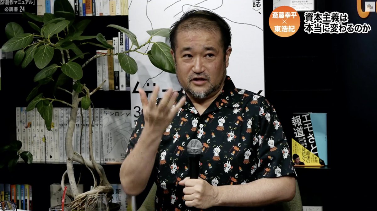 genroncafe's tweet photo. 高校時代、サッカー部で箕輪さんとツートップを組んでいたという斎藤さん。

東「幻冬舎チームとマルクス主義者チームをつくって、番組でサッカーしたらいいんじゃない？」

斎藤「マルクス主義者を11人も集められないです」#ゲンロン260708 https://t.co/qPd7AA02ky