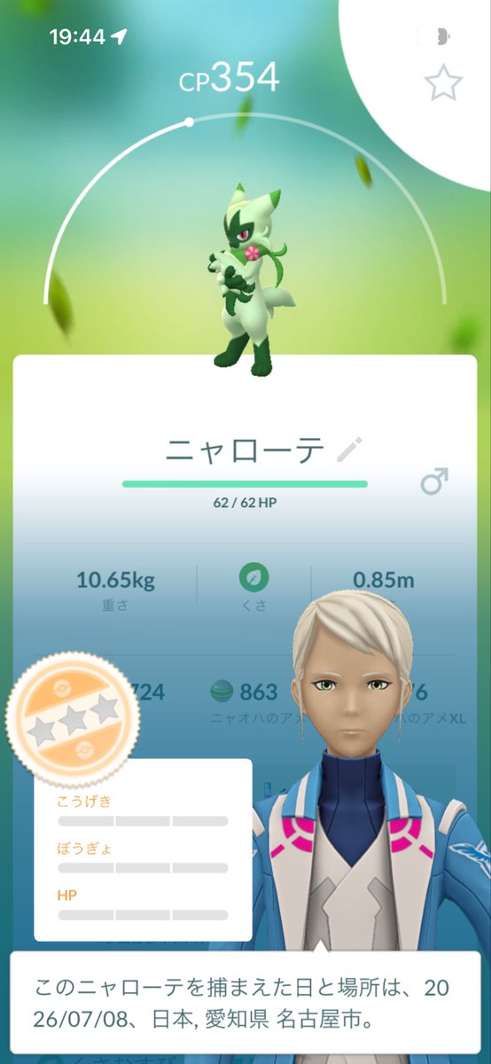 718gC's tweet photo. 久しぶりにゲットしたよ🤣🤣🤣
#ポケモンGO https://t.co/rgQlvLXcjQ