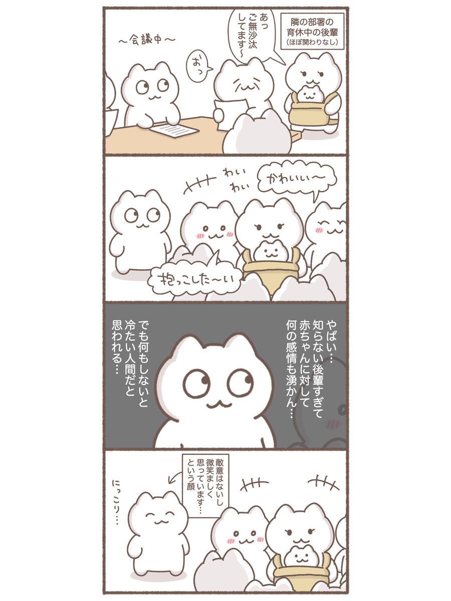 mozuku_zqu's tweet photo. 冷たい人間 (再掲) https://t.co/C8pvWP8H0U