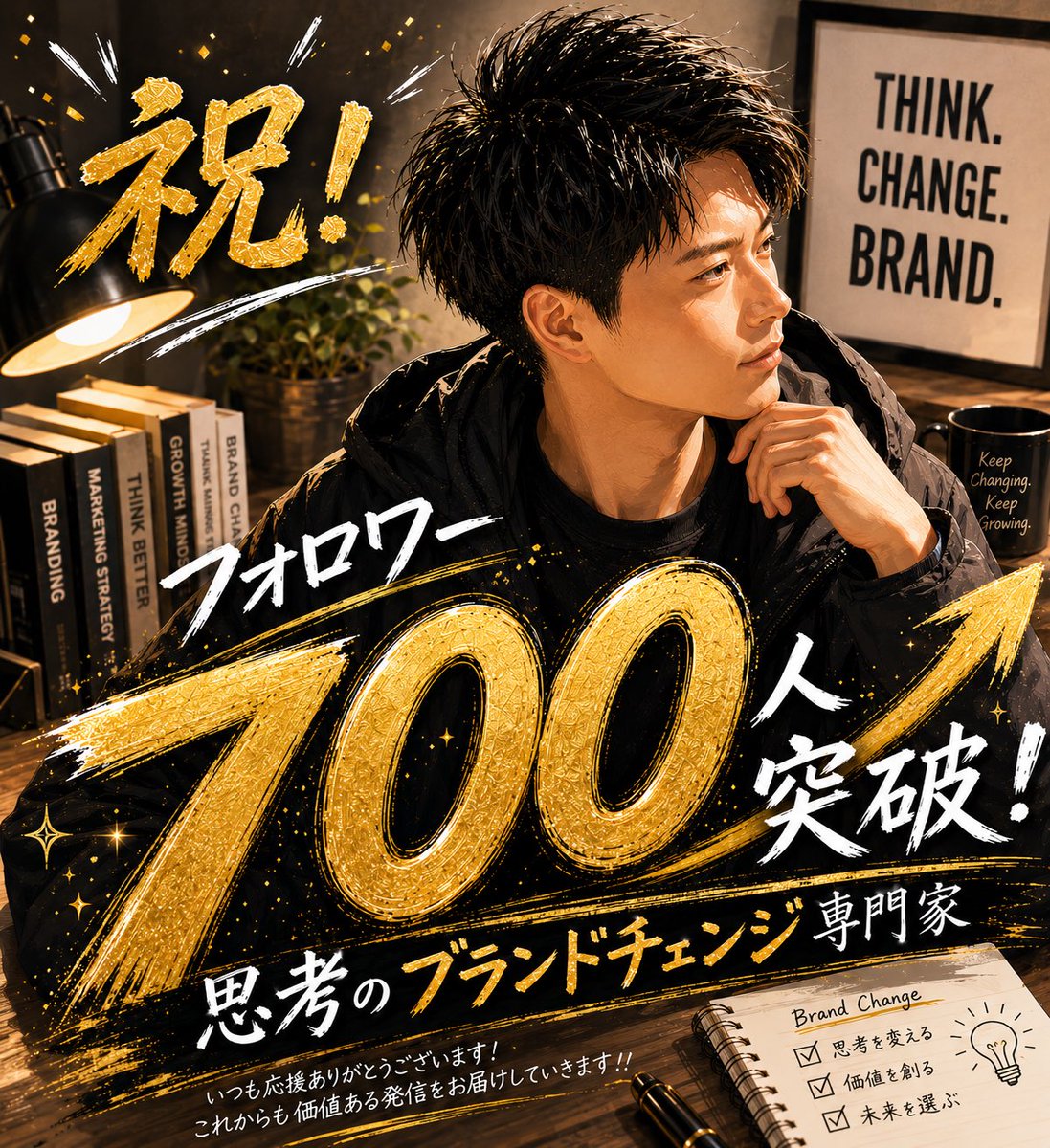 なおちぇる|思考のブランドチェンジ専門家 tweet media