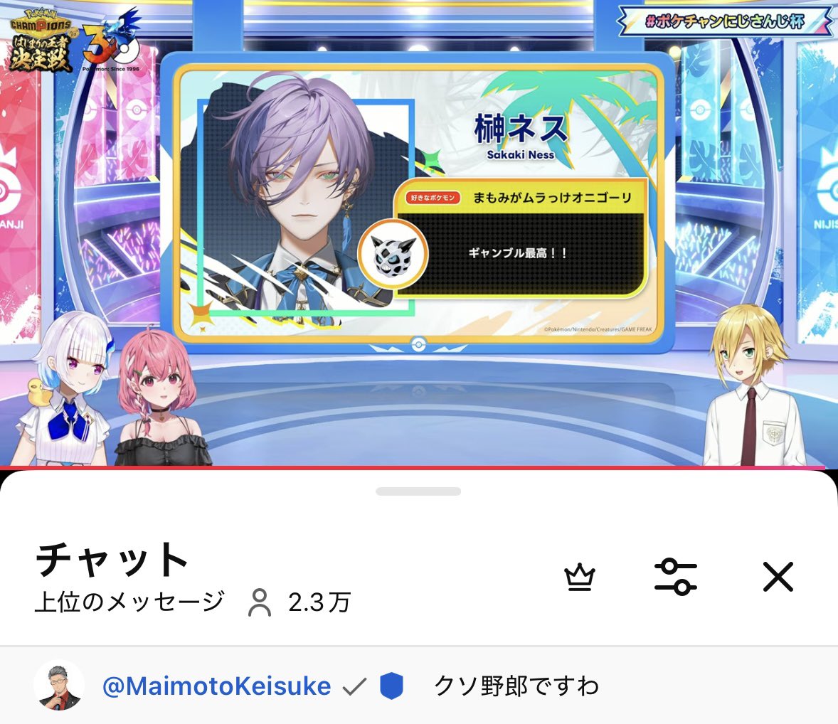 qebddo's tweet photo. 榊ネス「好きなポケモン : まもみがムラっけオニゴーリ」

舞元「クソ野郎ですわ」

#ポケチャンにじさんじ杯 https://t.co/eyYxGalx19