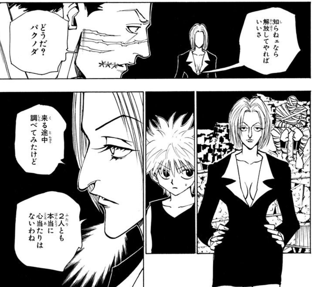 daregayo's tweet photo. マジレスすると念能力者の前でパクノダの能力のヒントとなるような情報を出すのは迂闊過ぎる https://t.co/MetpmOkCjE