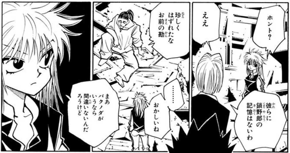 daregayo's tweet photo. マジレスすると念能力者の前でパクノダの能力のヒントとなるような情報を出すのは迂闊過ぎる https://t.co/MetpmOkCjE