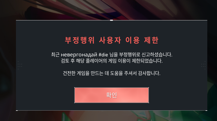 vnifyy's tweet photo. I honestly can't take this anymore. I lost 120 RR today because of cheaters. I just want to enjoy the game, but I can't. Every time I queue, I run into another cheater. It's exhausting and completely ruins the experience. Please, do something about this. I just want to play and have fun. 💔
@ItsGamerDoc 
@deteccphilippe 
@ItsGamerDoc
@deteccphilippe

#valornt #LFT #VALORANT

@VALORANT
@RiotSupport

@realDonaldTrump

#cheater

@deteccphilippe 
@AL7Bval والله عظيم ببكي والله اني داري