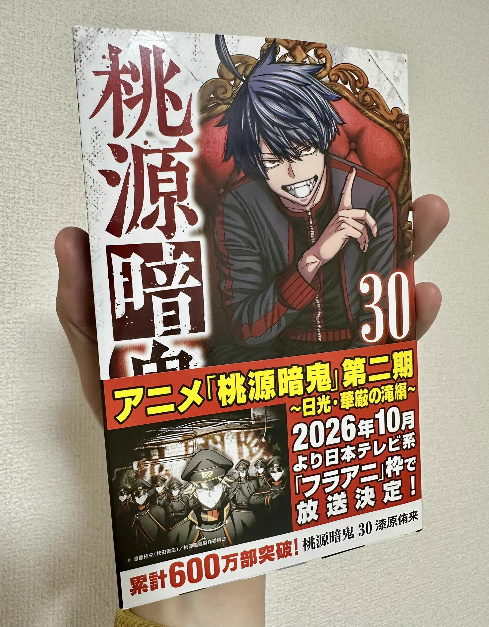 桃源暗鬼』漆原侑来 on X: 
