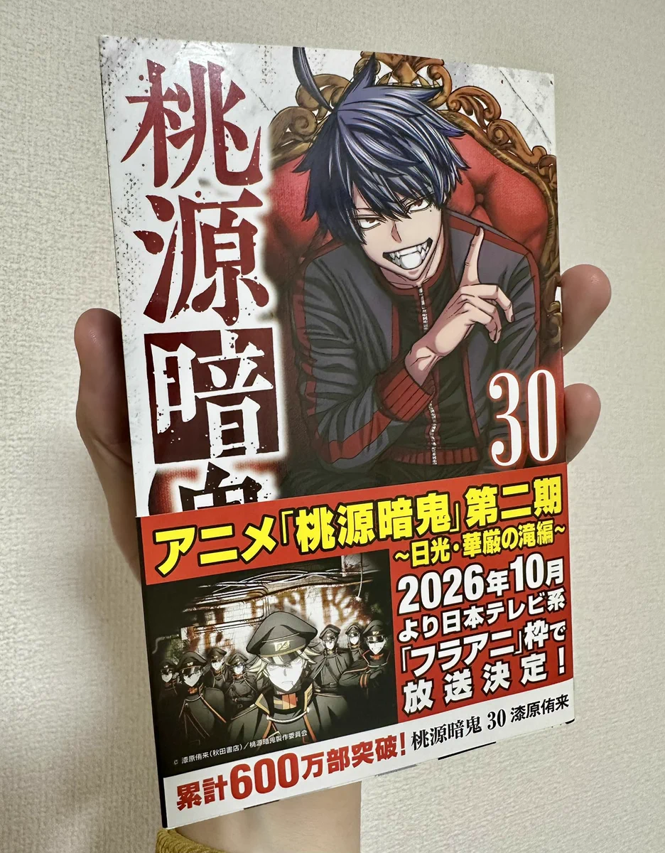 桃源暗鬼』漆原侑来 on X: 