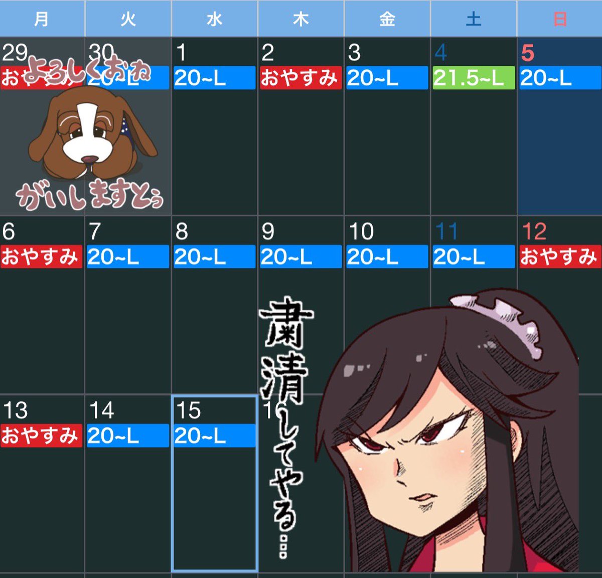 usa_usa_r3's tweet photo. 7月前半おる日ですぅ
7/16がれんすんのリアバ！7/15にいると日付変わった瞬間を祝えます☺️
みづきちゃんも7/14誕生日なので是非お祝いしてあげてください✨️
7/17.7/18が夏フェスのような店長バーイベです🥴🤌枡テキ卒業式、しような！！！ https://t.co/Pn3vfkwdk4