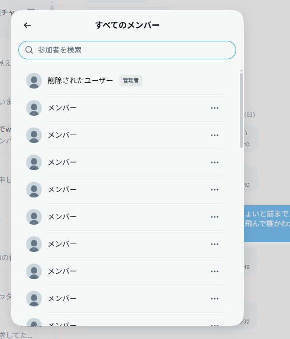 2400921's tweet photo. @hime_wazumi コレはPC版ですがw
管理者権限だけ残ってしまって、追加も削除も招待も脱退も出来ない状態ですw
メンバーさんも誰かわかりませんw https://t.co/iHtxNPtHPm