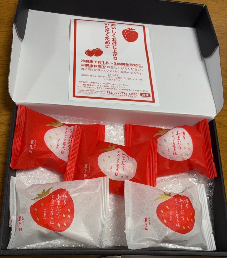 日本製紙の株主優待とアイコムの株主優待でお願いしたいちご大福が届き
