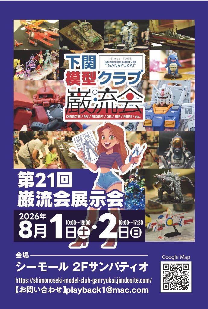 namashi012221's tweet photo. 約１ヶ月先です！！！！宣伝でございます！
所属している巌流会のイベントです！！
8月1(土)・2(日)に山口県下関市の
シーモール サンパティオ2階にて
展示会があります！！
是非見に来てください🥹
入場料無料です！
お写真もOKです·͜·👌 ̖́-

#巌流会展示会
#巌流会展示会2026 https://t.co/jkGPY8t8ls