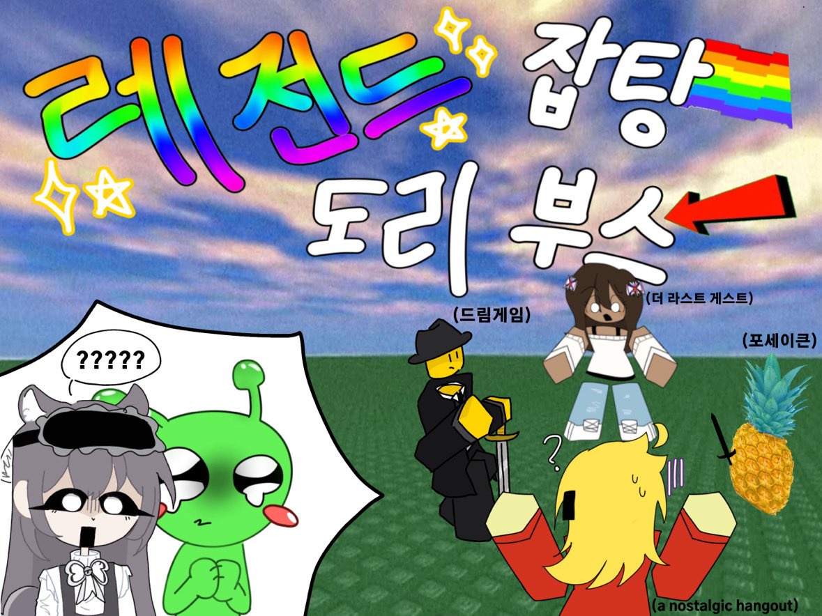 YaduYar15's tweet photo. #RT

7서코 인포 

👀레전드 잡탕도리 부스
😭부스번호:CO_38

🗓️토요일 참여!(7/18) https://t.co/c4eY1nDDdD