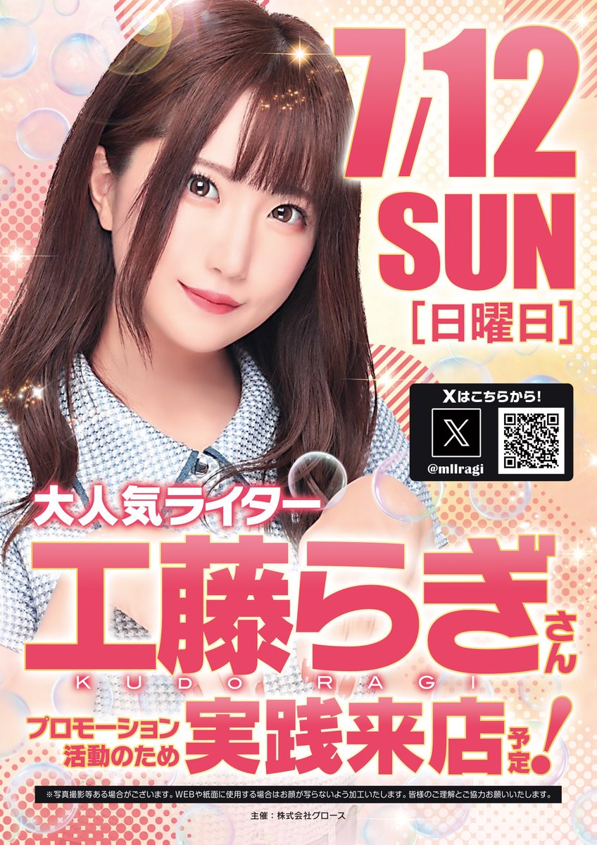 おはようございます 本日9：00開店予定 💗PR活動の為来店予定❤ 【