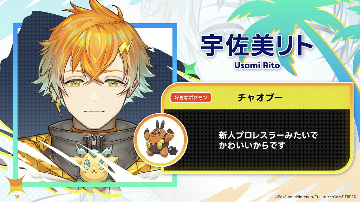 e1L876_SiEU's tweet photo. ◓⃙⁣ #ポケチャンにじさんじ杯 ⚡️
参加 MECHATU-A 好きなポケモン👊🏻❤️‍🔥 https://t.co/nJTREQiY2h