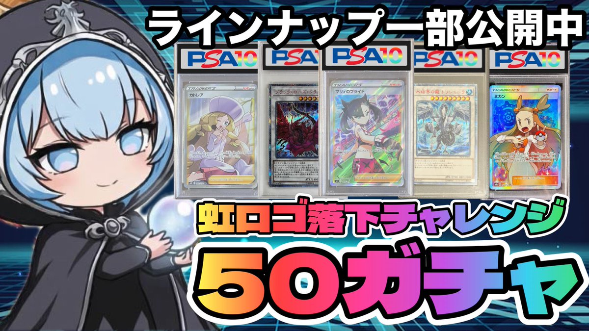 dreamgacha's tweet photo. 🌈⭐️オンラインガチャ🌟　　
　💥【ガチャオン】GachaOn   💥

この後20時販売開始

【ターゲットガチャ】
ターゲットはリザ/ヒトカゲ/未開封BOX

【虹ロゴ落下チャレンジ50ガチャ】

1回50メダル

レッツガチャオン

よろしくお願い致します☺️
　ガチャサイト👉プロフィールから📲 https://t.co/mGvT8Lf4Ke