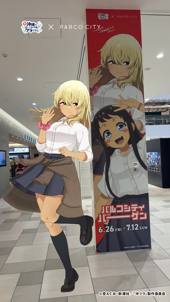 ハルコ様おまとめページとなります 山口県からはるばるパルコシティバーゲンに来ました〜！ か〜な〜かな