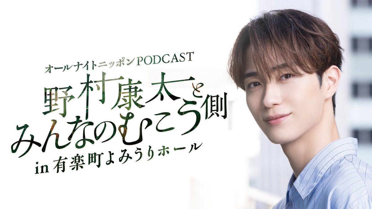 野村康太 STAFF official (@kouta_n_staff) / Posts / X