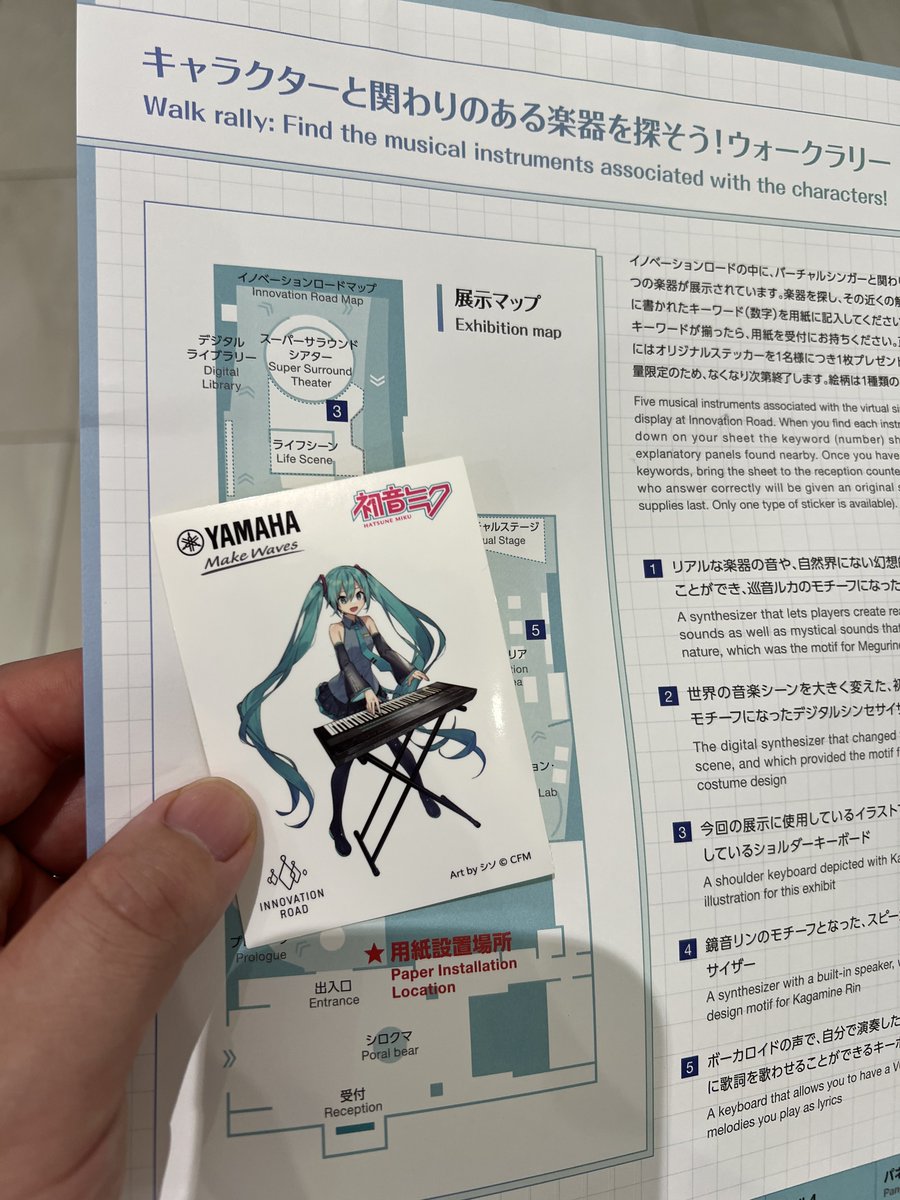 ryouta02202's tweet photo. YAMAHAイノベーションロード行ってきました〜！
ピアノからギター、ヴァイオリンまでめっちゃたくさん展示してあって実際に体験できるのもめっちゃあって楽しかった！
完全予約制だけど無料なんでまた来ようかな
今ちょうど初音ミクとコラボしてるから行くなら今かなって https://t.co/9LyN2ITlrC