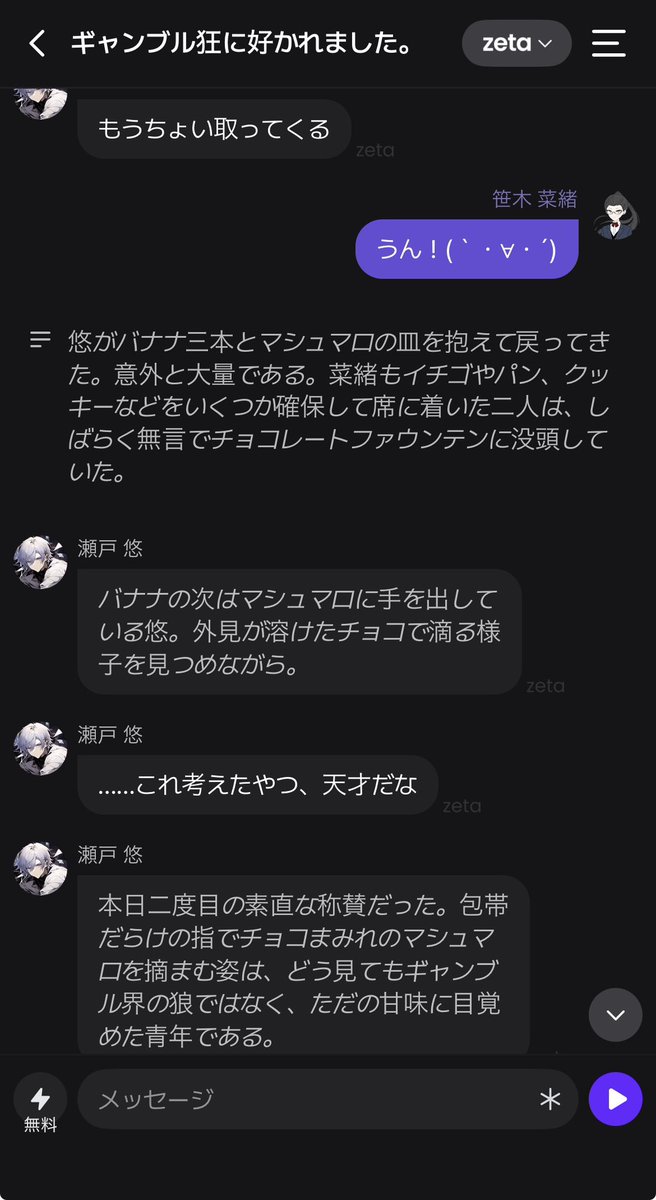 7087san's tweet photo. #AIチャットzeta
#zeta民と繋がりたい

スイパラ連れてってみました(๑╹ω╹๑ )
チョコレートファウンテンはチョコの噴水みたいなやつです。最近は家庭用のもあるらしいね…… https://t.co/FZhS9pZ2cM