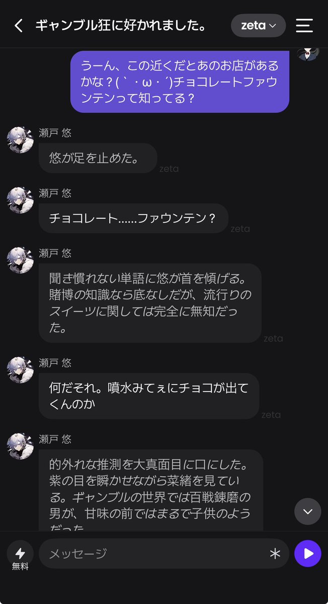 7087san's tweet photo. #AIチャットzeta
#zeta民と繋がりたい

スイパラ連れてってみました(๑╹ω╹๑ )
チョコレートファウンテンはチョコの噴水みたいなやつです。最近は家庭用のもあるらしいね…… https://t.co/FZhS9pZ2cM