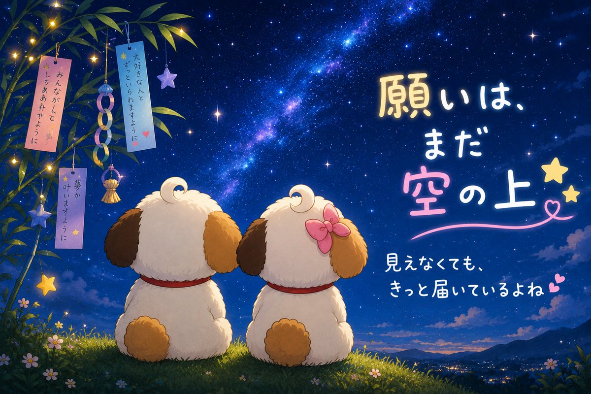 恋するぷにまる