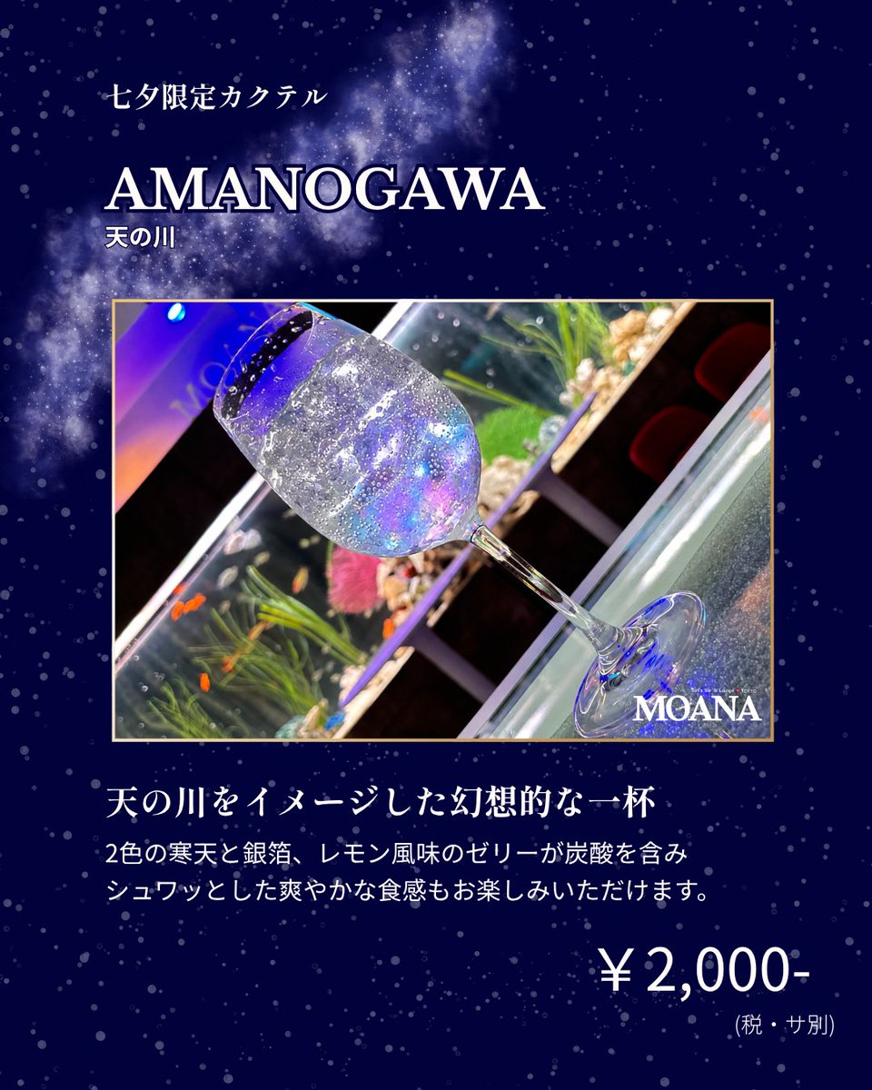 moana_gotanda's tweet photo. 7月8日(水)
七夕イベント最終日🎋
MOANAキャストたちが和装ドレスでお出迎え🌟
七夕限定ドリンクもご用意してますので是非お試しを💕
⁡
短冊ご用意してますので自由に書いて飾ってくださいね😍
後日何枚かご紹介させていただきます✨
⁡
出勤メンバー🍀
19:00-あきの
19:30-はるか
20:00-ゆあ
20:30-りおん
21:00-みさき
22:00-いおり
23:00-れい
⁡
📢7月イベント情報
七夕イベント🎋：6日(月)〜8日(水)❣️本日最終日❣️
浴衣イベント👘：22日(水)〜24日(金)
⁡
#五反田 #ガールズバー #求人 #飲み放題 #七夕