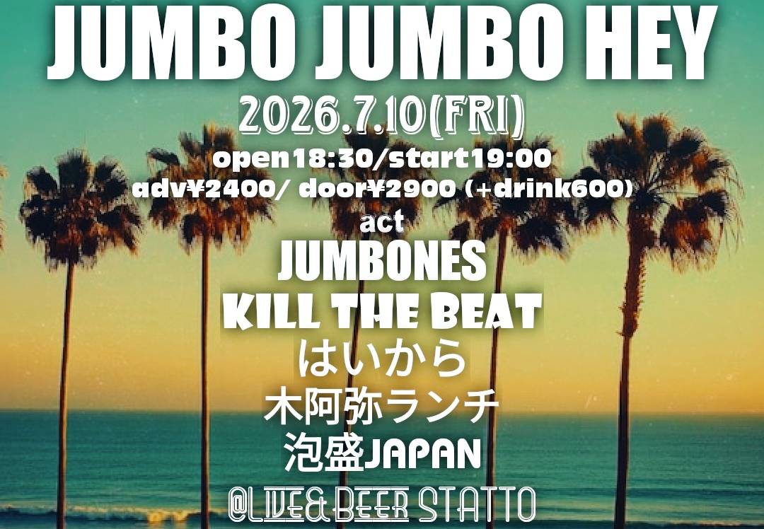 haikarawowosawa's tweet photo. ７月１０日(金)
「JUMBO JUMBO HEY!!」
@武蔵境STATTO
open18:30/start19:00
前売り2400/ 当日2900 (+drink600)
出演
☆JUMBONES
☆はイかラ
☆木阿弥ランチ
☆KILL THE BEAT
☆泡盛JAPAN https://t.co/TcK8U0b3g0