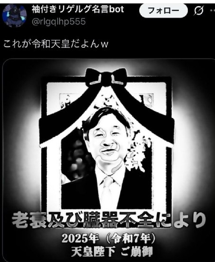 imin_kiseisiro's tweet photo. 死をパロディにしたり、死に関するもので抗議をするのは半島人の特徴。野蛮、愚民、下劣🤮近寄ったらゴキジェット！ https://t.co/NyIZGPSTuj