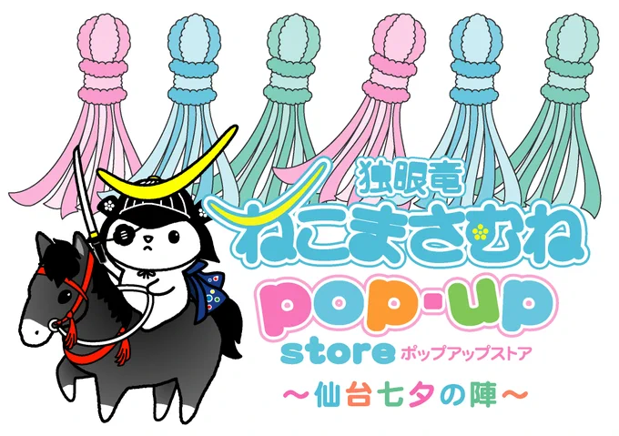 ねこまさむね on X: 